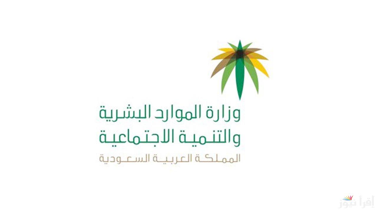 بالرقم الوطني .. كيفية الاستعلام عن أحقية دعم التأهيل الشامل 2024 عبر موقع وزارة الموارد البشرية والتنمية الاجتماعية