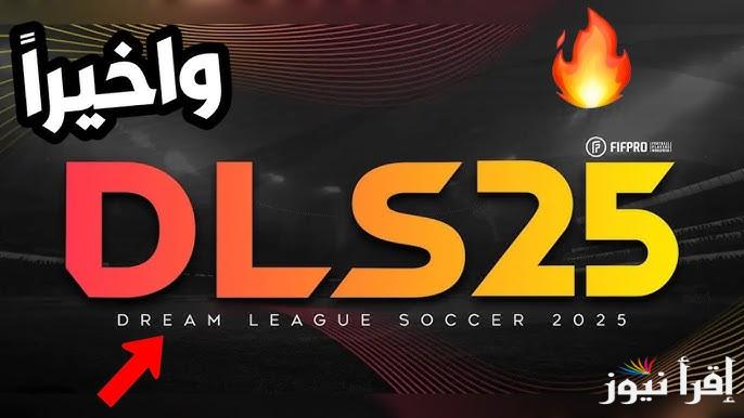 اضافات خرافية .. تحميل تحديث دريم ليج سوكر Dream League Soccer 2025 الأصدار الاخير والجديد