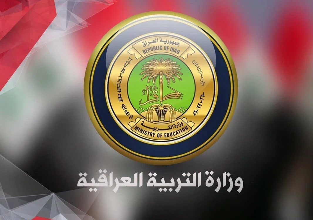 “رسميا” متي تبدأ وتنتهي العطلة الربيعية العراق 2024-2025 والتقويم الدراسي المخطط له