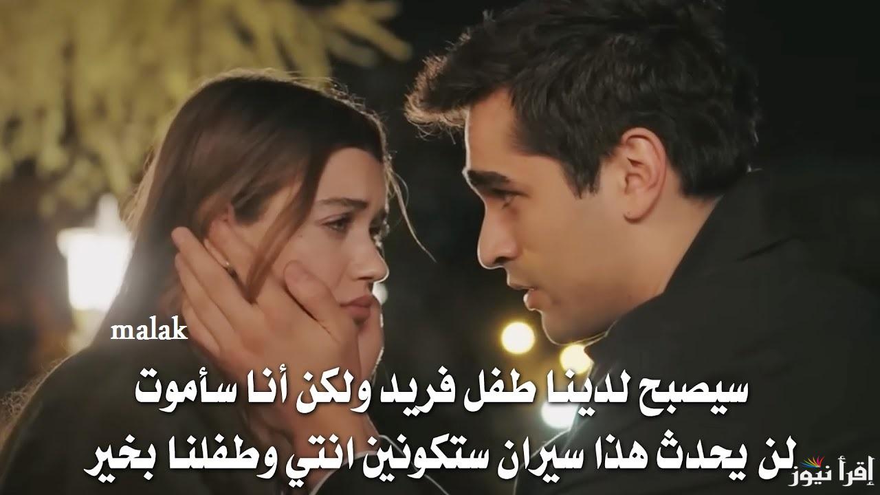 مسلسل طائر الرفراف الحلقة 88 الموسم 3 وموعدها على جميع القنوات الناقلة