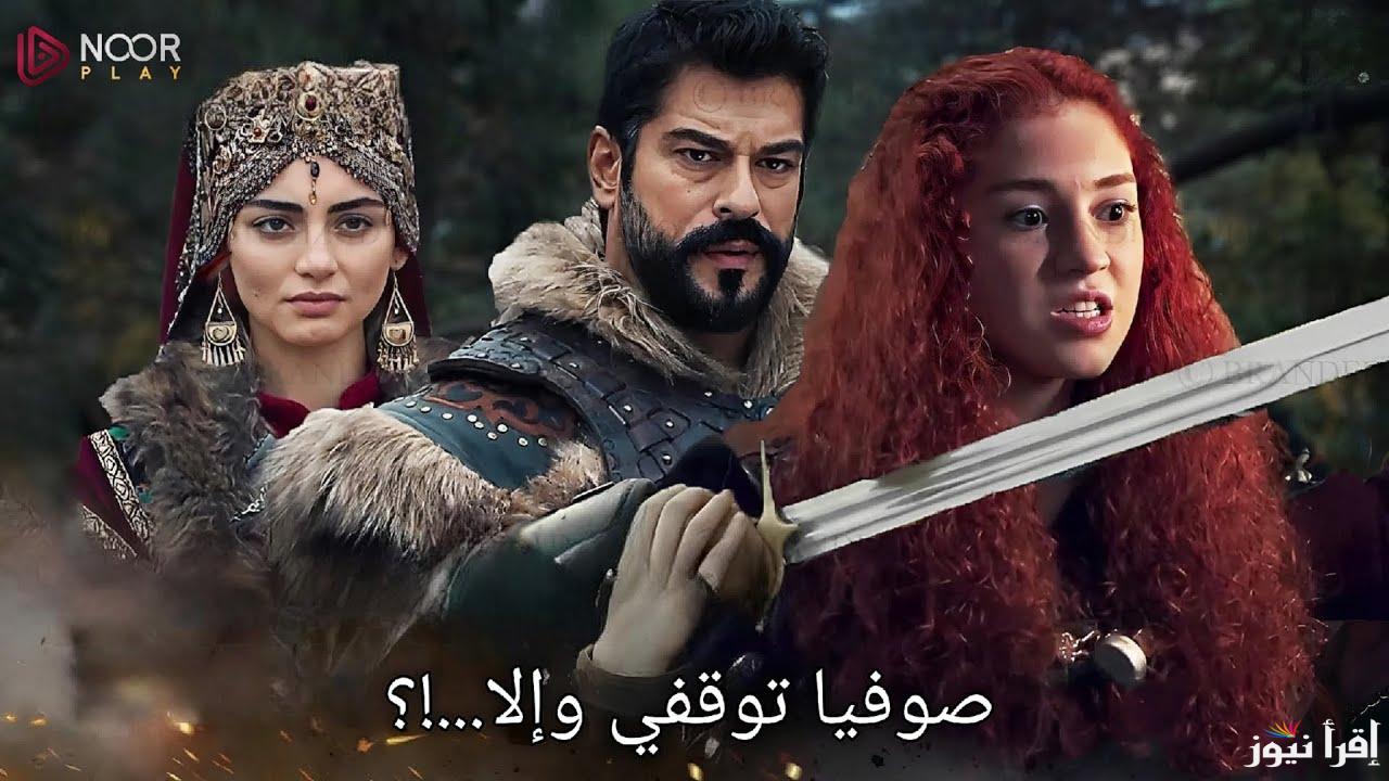 “Kurulus Osman” الإعلان الأول : مسلسل قيامة عثمان الحلقة 174 والقنوات الناقلة له عبر الأقمار الصناعية بجودة عالية