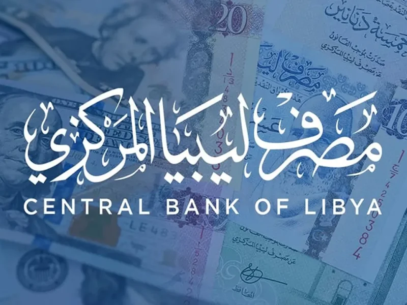 شروط حجز 4000 دولار بنك ليبيا المركزي 2025 منصة حجز العملة الأجنبية للافراد في ليبيا 