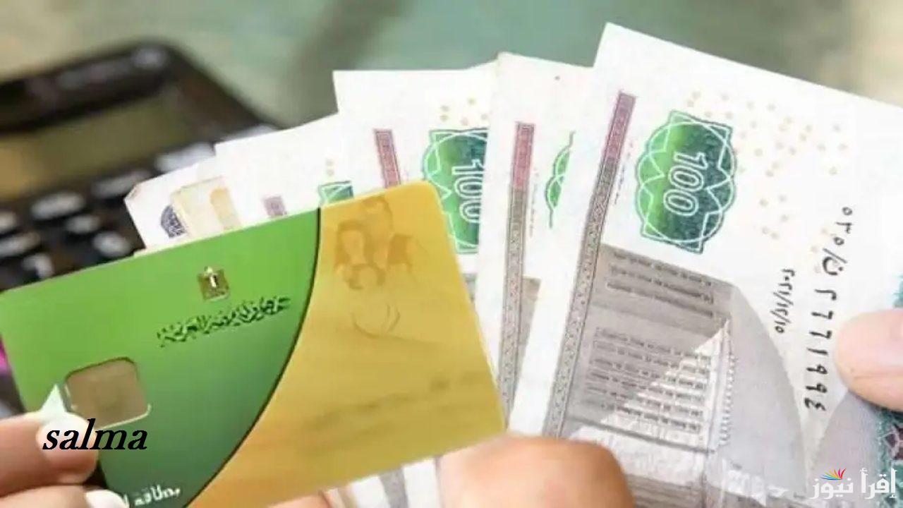 “الكل بيسأل امتى” موعد تطبيق الدعم النقدي الغير مشروط في مصر ومن هم الفئات المستحقة