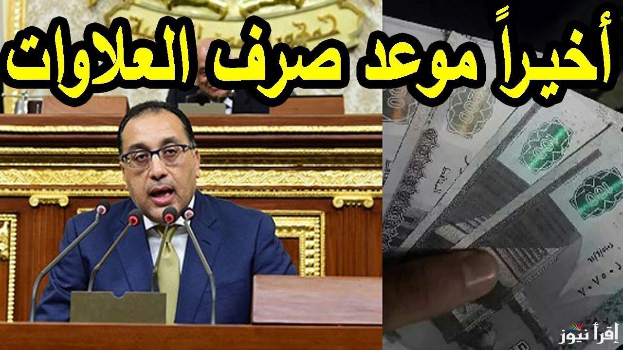 تفاصيل جديدة…موعد صرف العلاوات الخمسة لأصحاب المعاشات 2025 في مصر والفئات المستفيدة منها