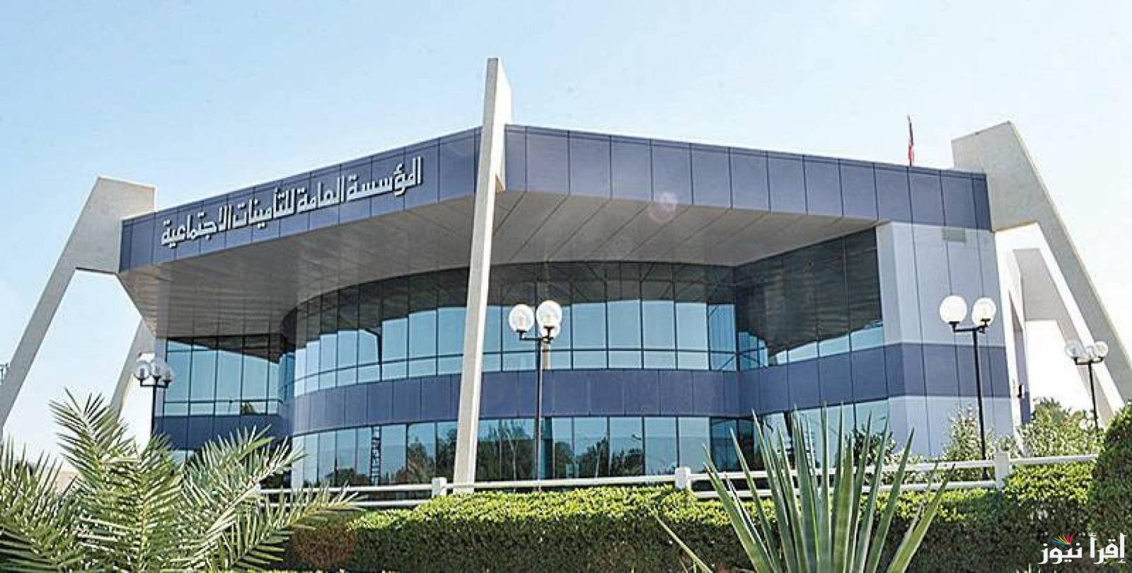زيادة 1200 ريال .. المؤسسة العامة للتأمينات تعلن موعد صرف رواتب المتقاعدين لشهر يناير 2025