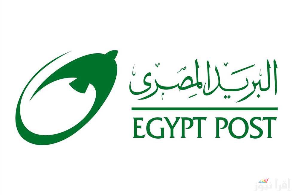 “انتهز الفرصة” موعد وشروط التقديم في مسابقة البريد المصري 2024-2025 والشروط المطلوبة