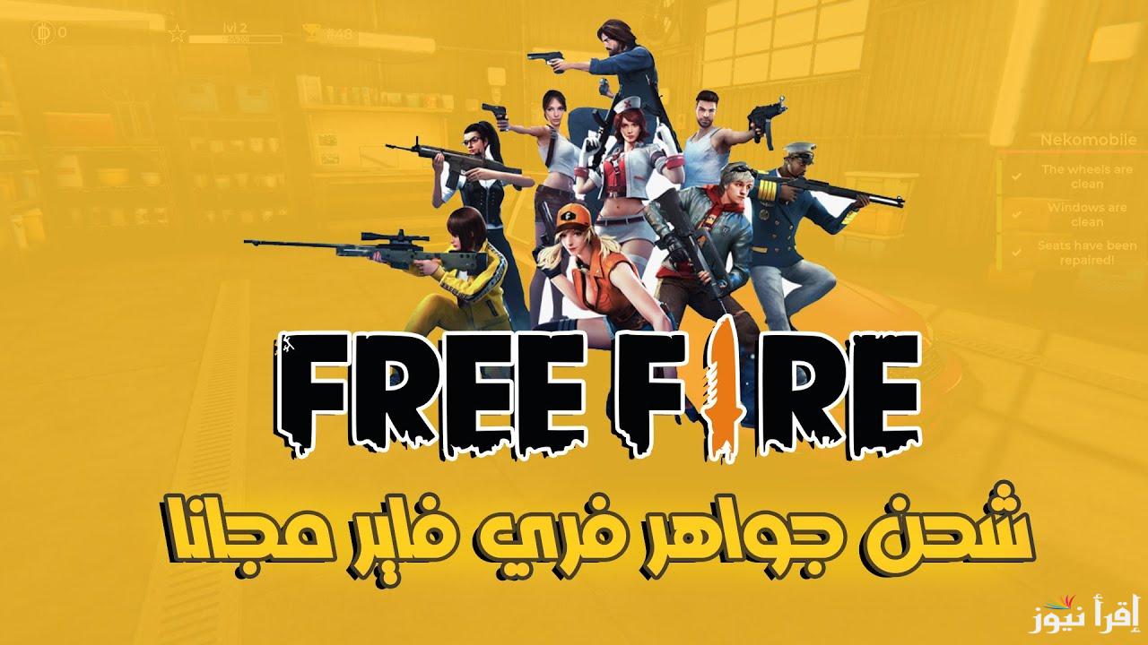 100 Diamond.. موقع شحن جواهر فري فاير id Garena الرسمي shop2game وخطوات شحن الجواهر بالاي دي