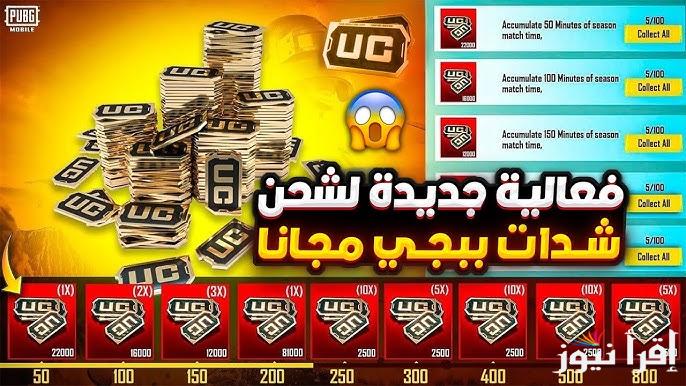 طريقة مضمونة 100 % موقع شحن شدات ببجي مجانا 2025 عن طريق الايدي أشحن 1500+300 شدة ببلاش