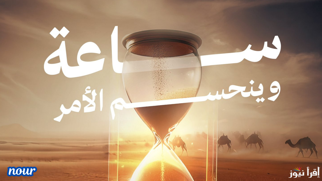 ساعة و ينتهي التصويت.. رابط تصويت الصياهد عبر منصة راعي النظر مهرجان عبد العزيز للإبل