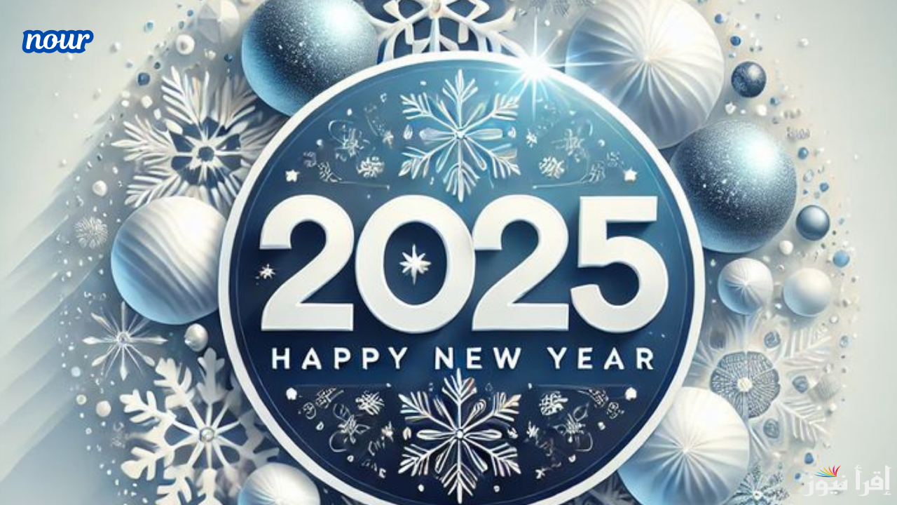 خلفيات وصور تهاني رأس السنة وصور بجودة عالية جاهزة للتحميل للكريسماس 2025