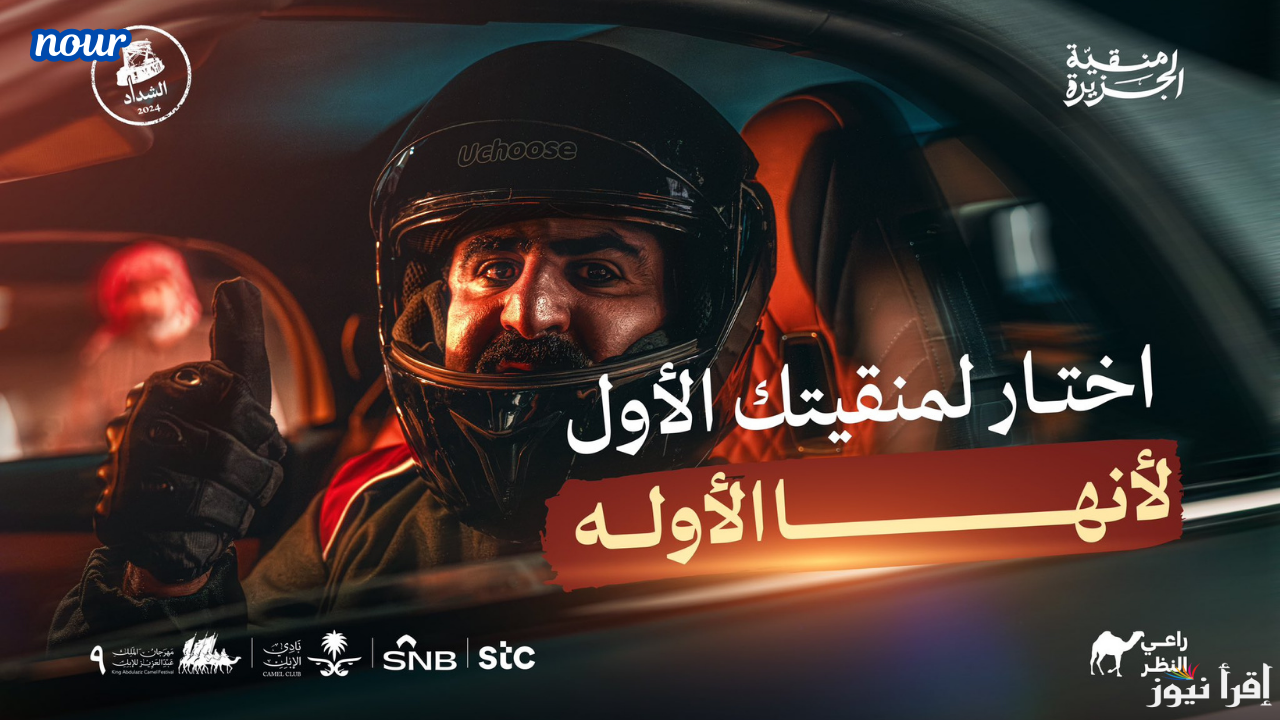 رابط تصويت الصياهد في المنافسة الكبرى خالد اللغصيم ضد عبدالمحسن البعيجان.. صوتك يحسم المواجهة