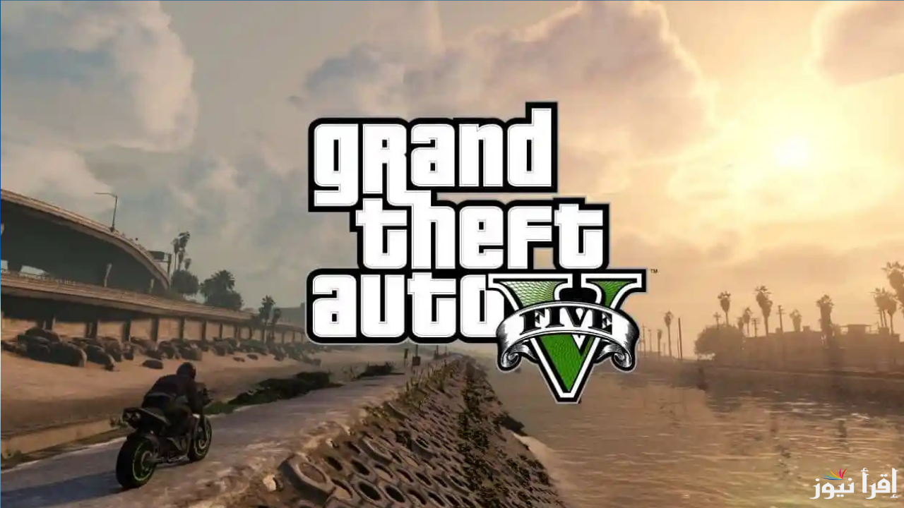 إضافات رائعة .. خطوات تحميل جاتا اونلاين Gta:Online حدث الآن وأعرف متطلبات التشغيل الصحيحة