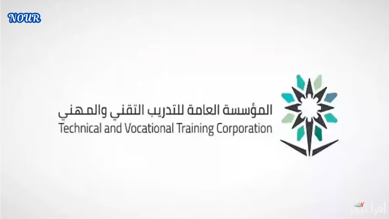رابط وشروط التسجيل في الكلية التقنية محافظة حقل برنامج الدبلوم الصباحي 1446/2025