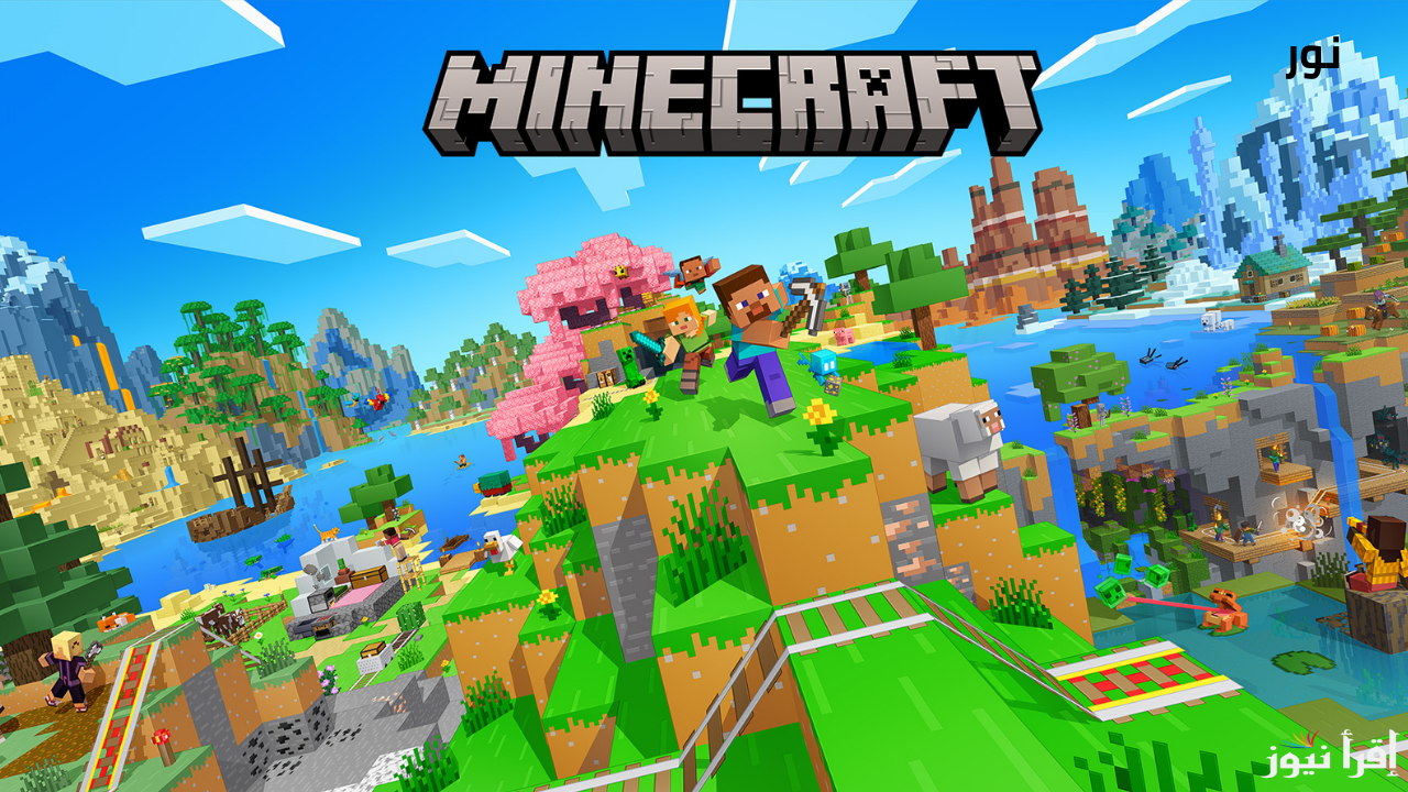 Minecraft الأصلية خطوات تحميل ماين كرافت للكمبيوتر والاندرويد اخر اصدار 1.22