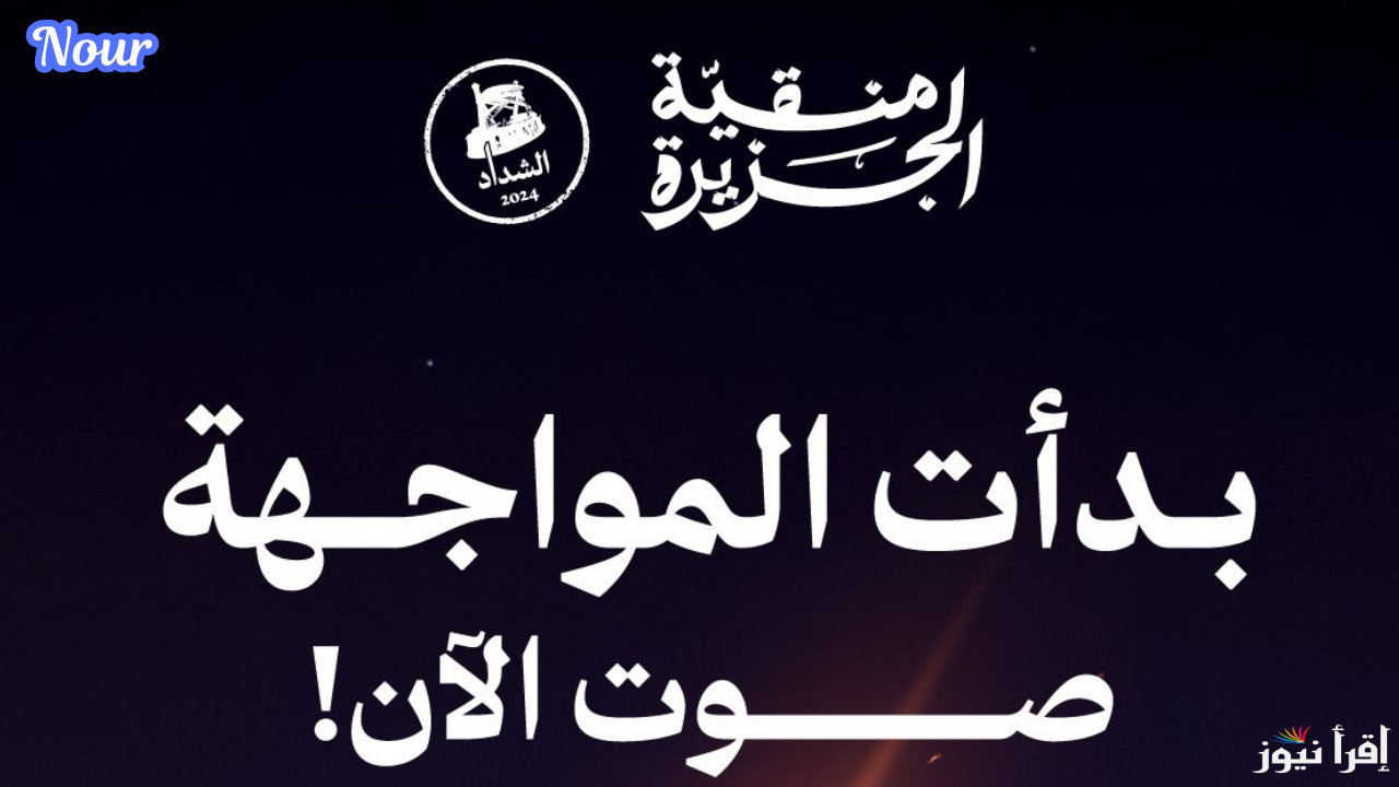 رابط منصة راعي النظر للتصويت المباشر في مسابقة منقية الجزيرة بالمملكة