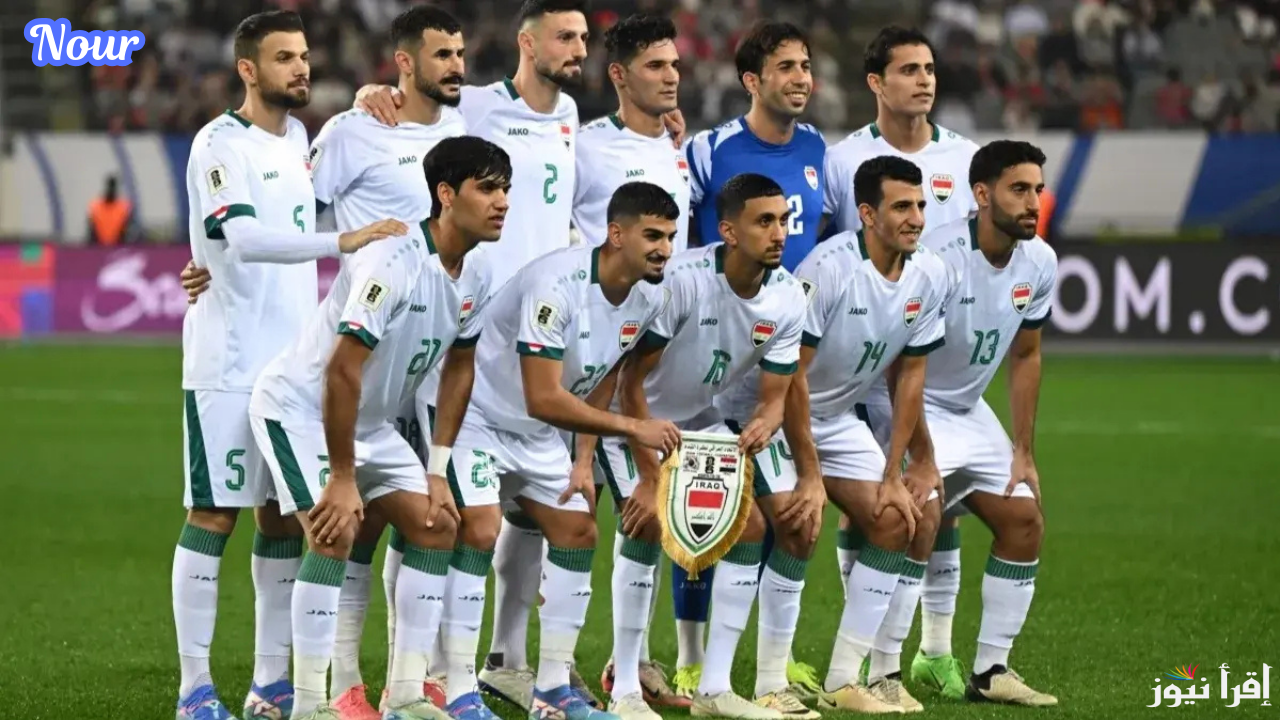 مواعيد مباريات منتخب العراق في كأس الخليج العربي 26 والقنوات الناقلة