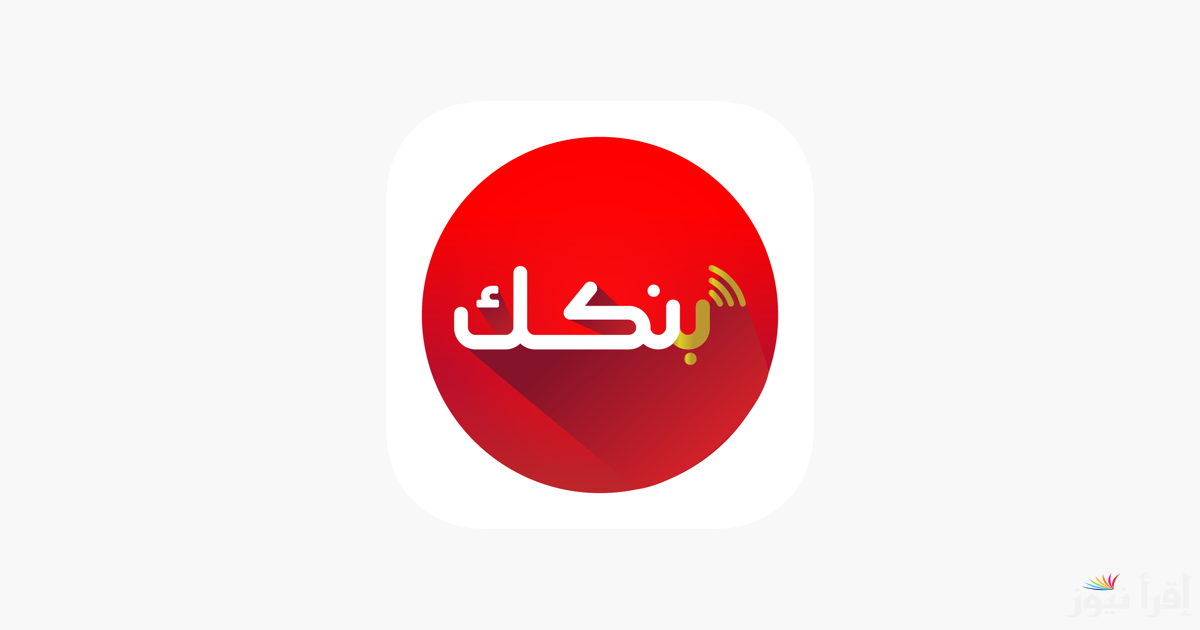 طريقة فتح حساب بنك الخرطوم أونلاين باستخدام الرقم الوطني 2025 .. الشروط والخطوات