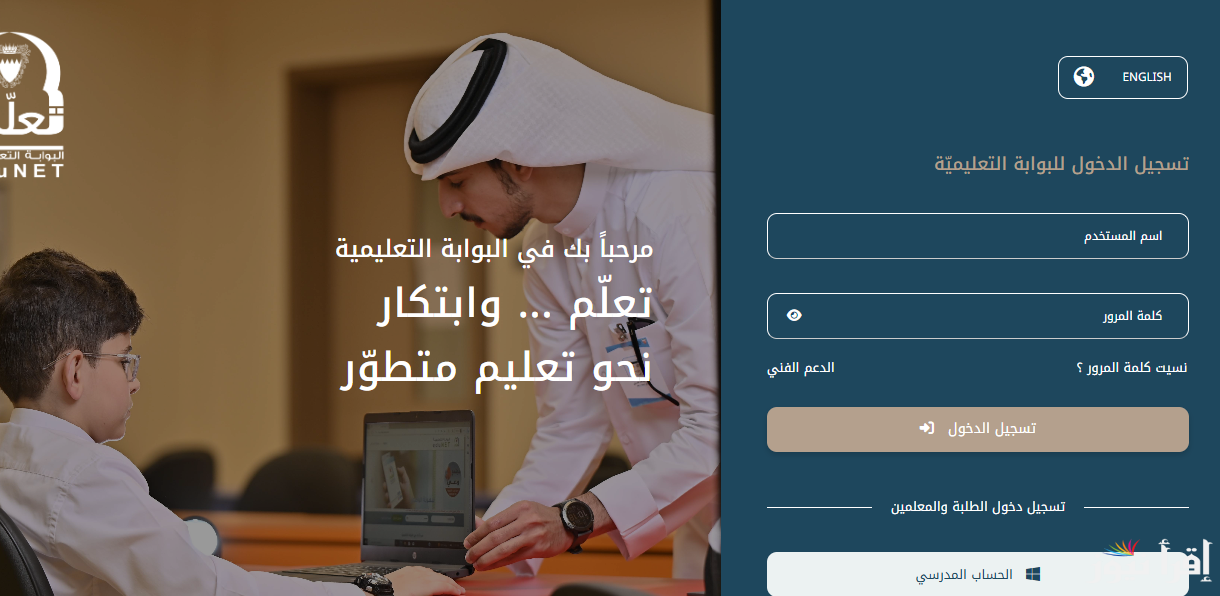 النتايج طلعت!  اعلان نتائج الطلبة الدراسية في البحرين 2025 الفصل الأول برابط شغال عبر البوابة التعليمية bahrain.bh