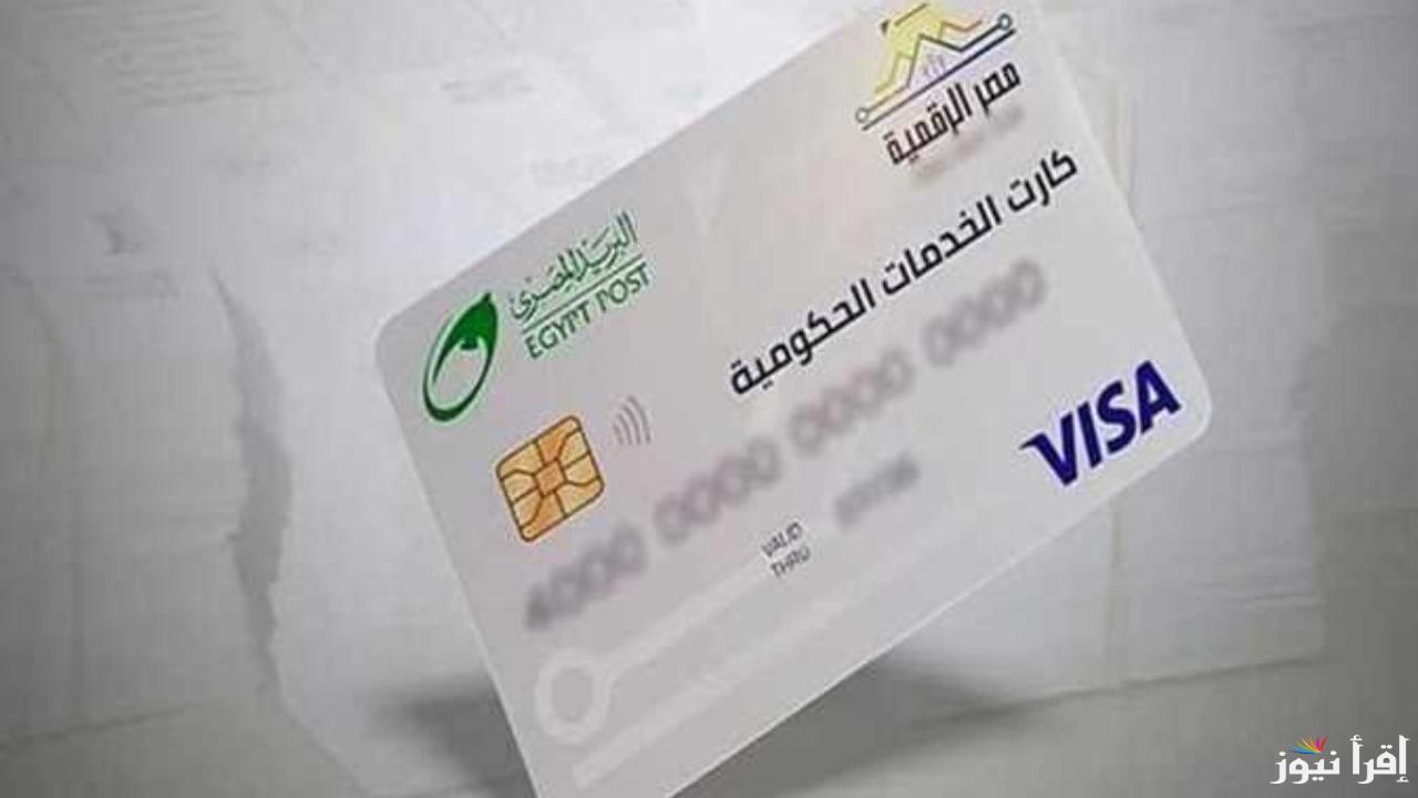 وداعا لبطاقة التموين.. تفاصيل الكارت الموحد الجديد 2025