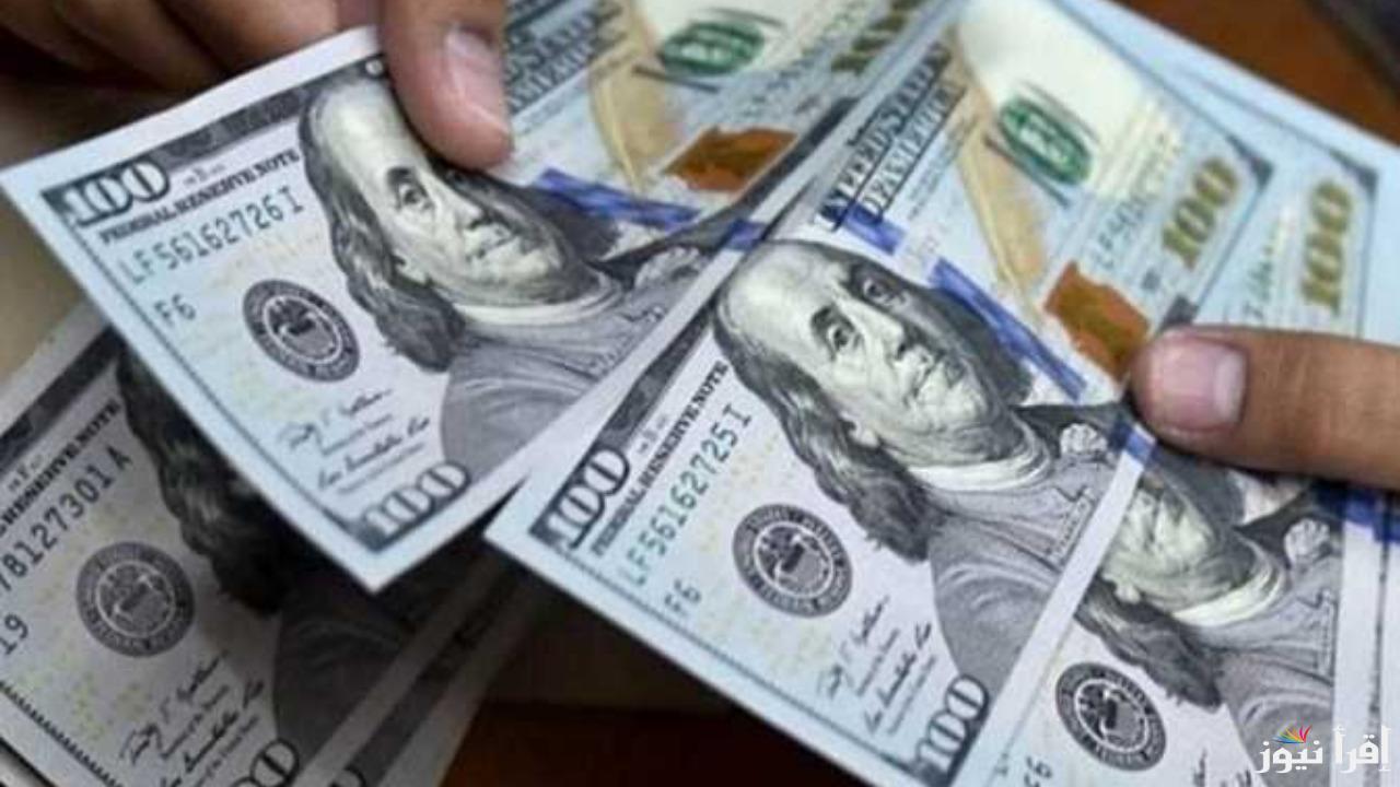 “الأخضر يسجل انخفاض جديد”.. سعر الدولار مقابل الجنيه المصري اليوم الخميس 16 يناير 2025