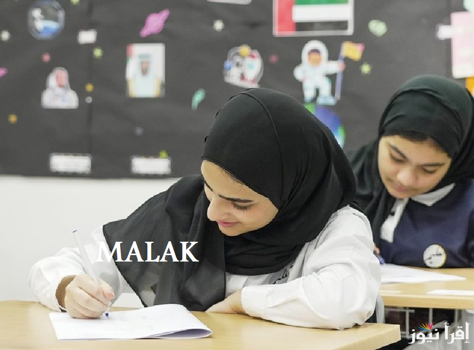 “جميع الصفوف” نتائج الطلاب في الأمارات 2025 عبر موقع وزارة التربية والتعليم الاماراتية