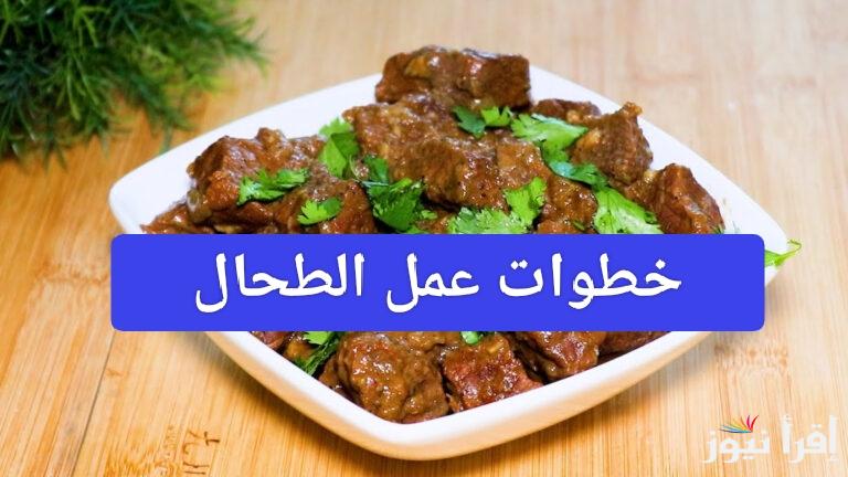 وصفة مصرية أصيلة.. خطوات عمل الطحال في المنزل وطريقة التحضير الصحيحة خطوة بخطوة