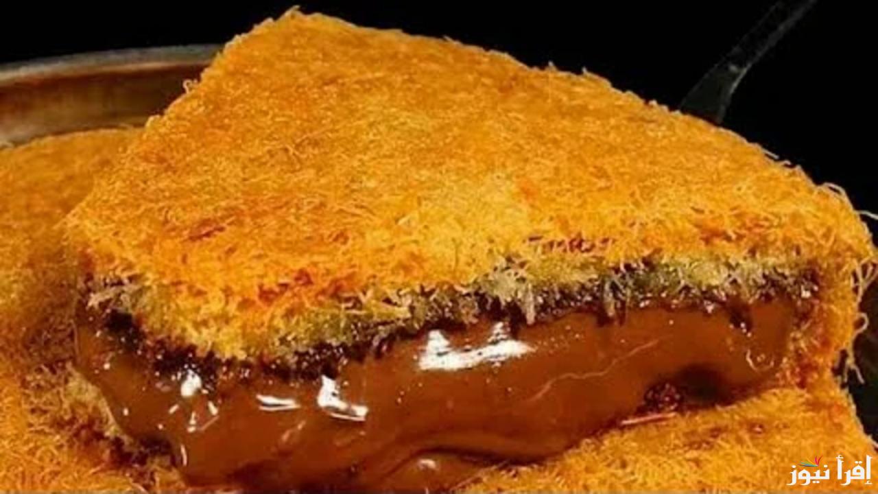 “هتعمليها ذي المحترفين”.. “طريقة عمل الكنافة بالنوتيلا على أصولها.. حلا البيت اللي مفيش زيه