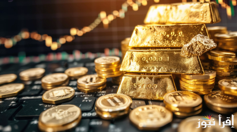 بكام النهاردة.. سعر سبيكة الذهب BTC اليوم السبت 25 يناير 2025 في محلات الصاغة