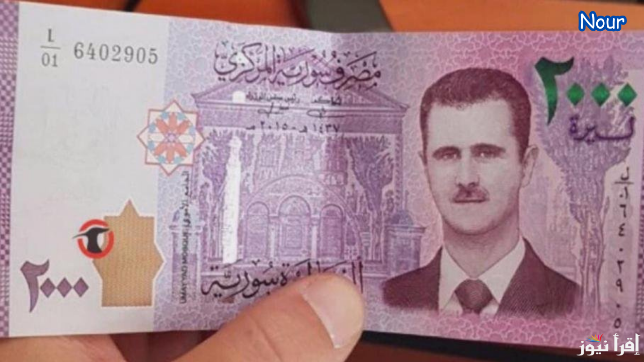 سعر الليره السوري مقابل الدولار الأمريكي اليوم 20 يناير 2025 في البنوك