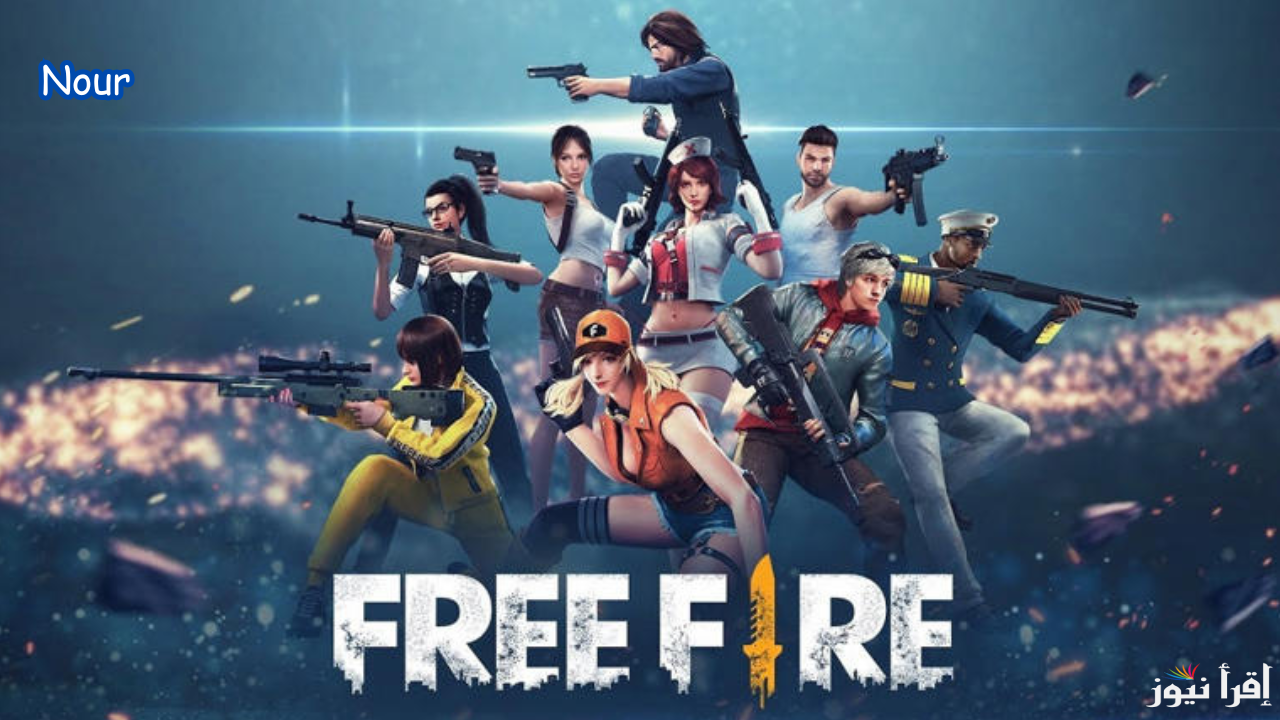 اكواد فري فاير Free Fire Redeem Codes كودات استرداد هدايا شهر يناير 2025 جميع خوادم الدول