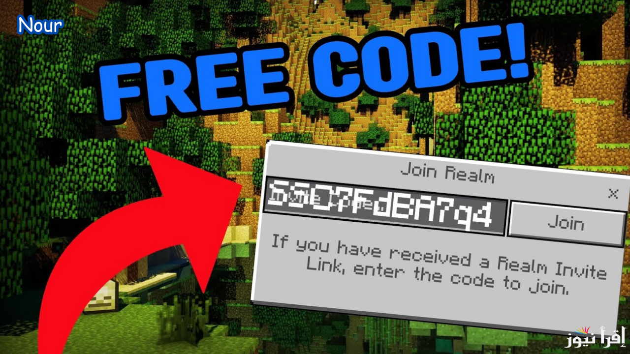 متفوتش الفرصة دي .. أكواد ماين كرافت مجانًا من موقع استرداد الأكواد Minecraft لكل الأجهزة