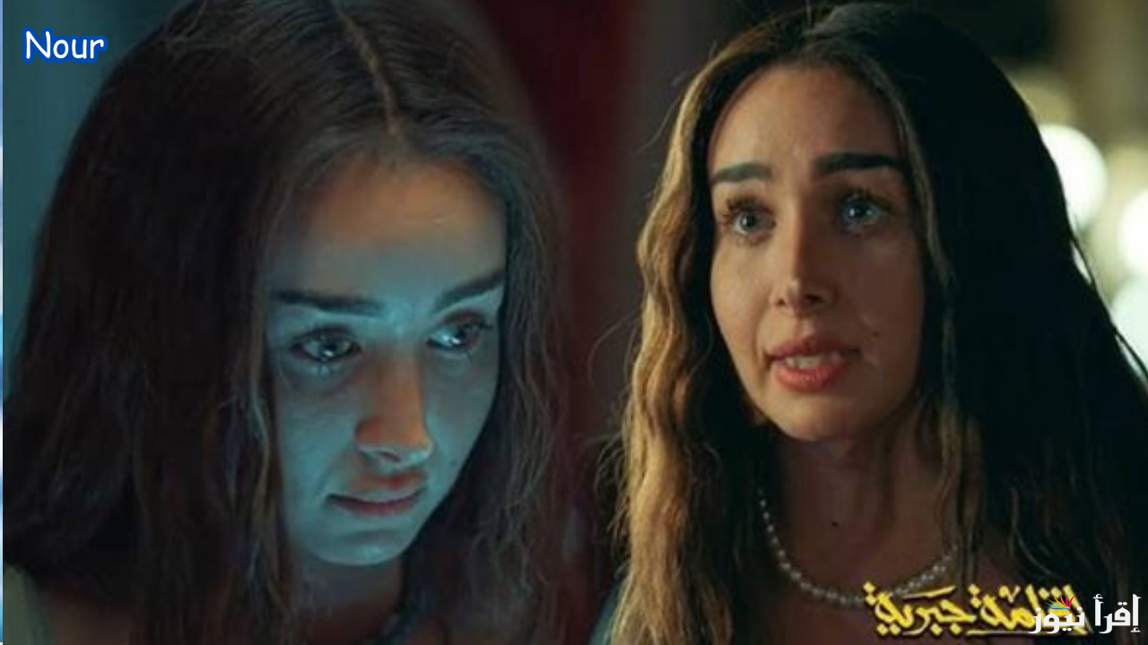موعد عرض مسلسل إقامة جبرية الحلقات 9 و10 على Watch It وهل موسى هيلحق والدته ولا لأ؟!