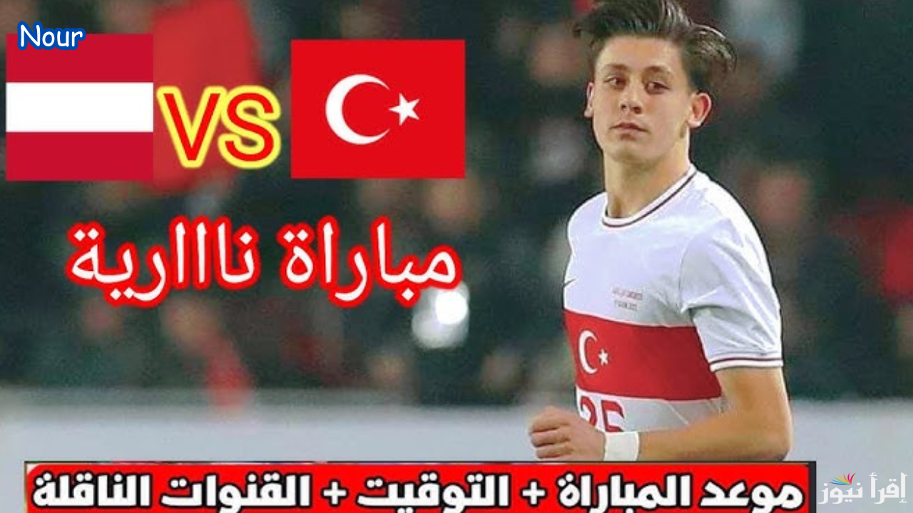 موعد مباراة النمسا والكويت في كأس العالم لكرة اليد 2025 والقنوات الناقلة