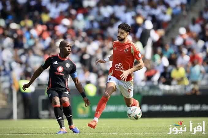 أورلاندو باتريس يخطر الاهلي بموعد وصوله إلى القاهرة لخوض مباراة الجولة السادسة بدوري أبطال أفريقيا