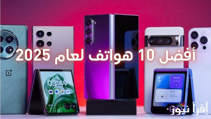 لعشاق ببجي وفري فاير .. أبرز الهواتف الذكية المناسبة للجيميز في عام 2025