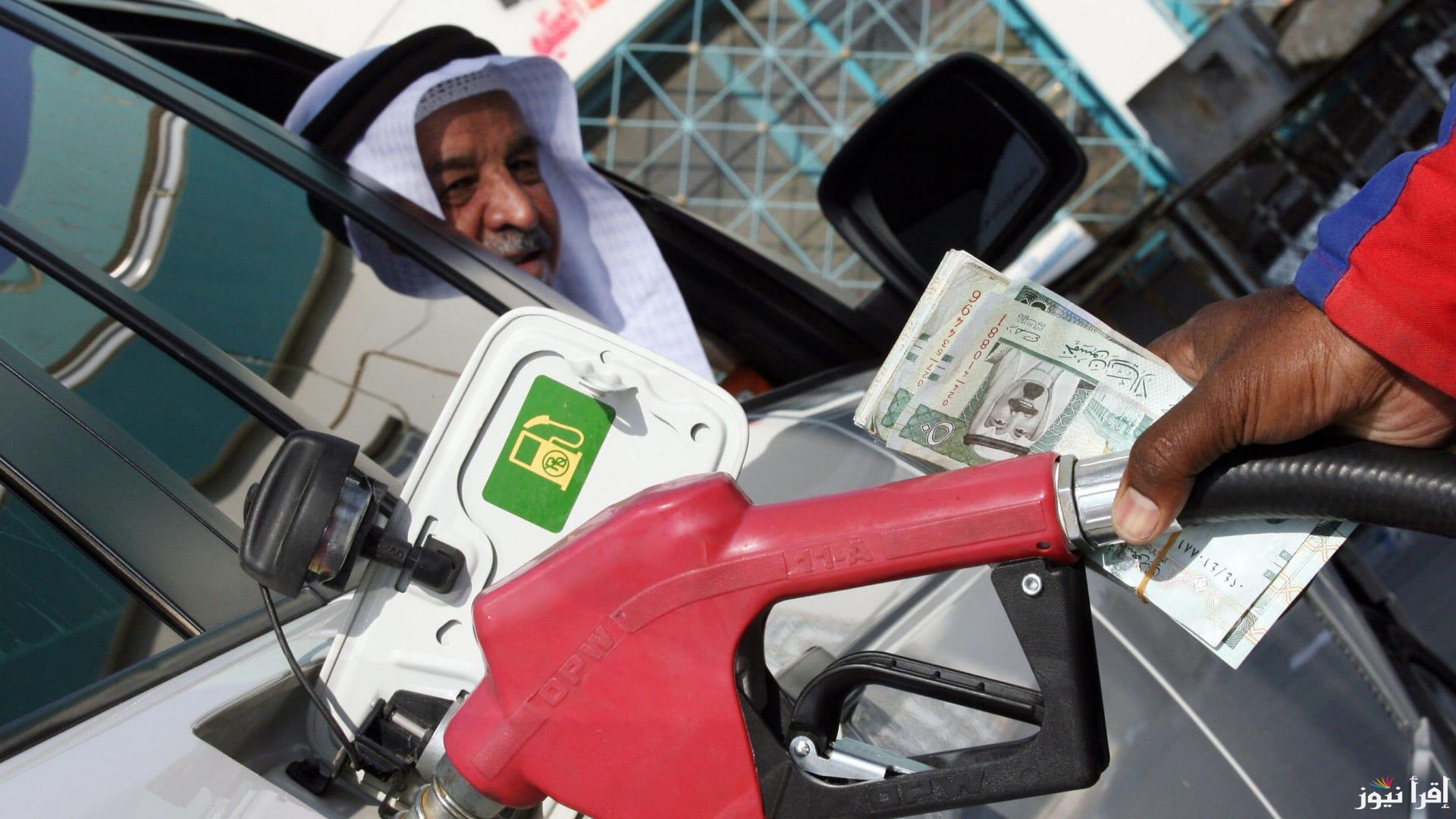 بنزين 91 وصل لكام؟ .. أرامكو تعلن أسعار البنزين في السعودية لشهر يناير 2025 مع بداية العام الجديد