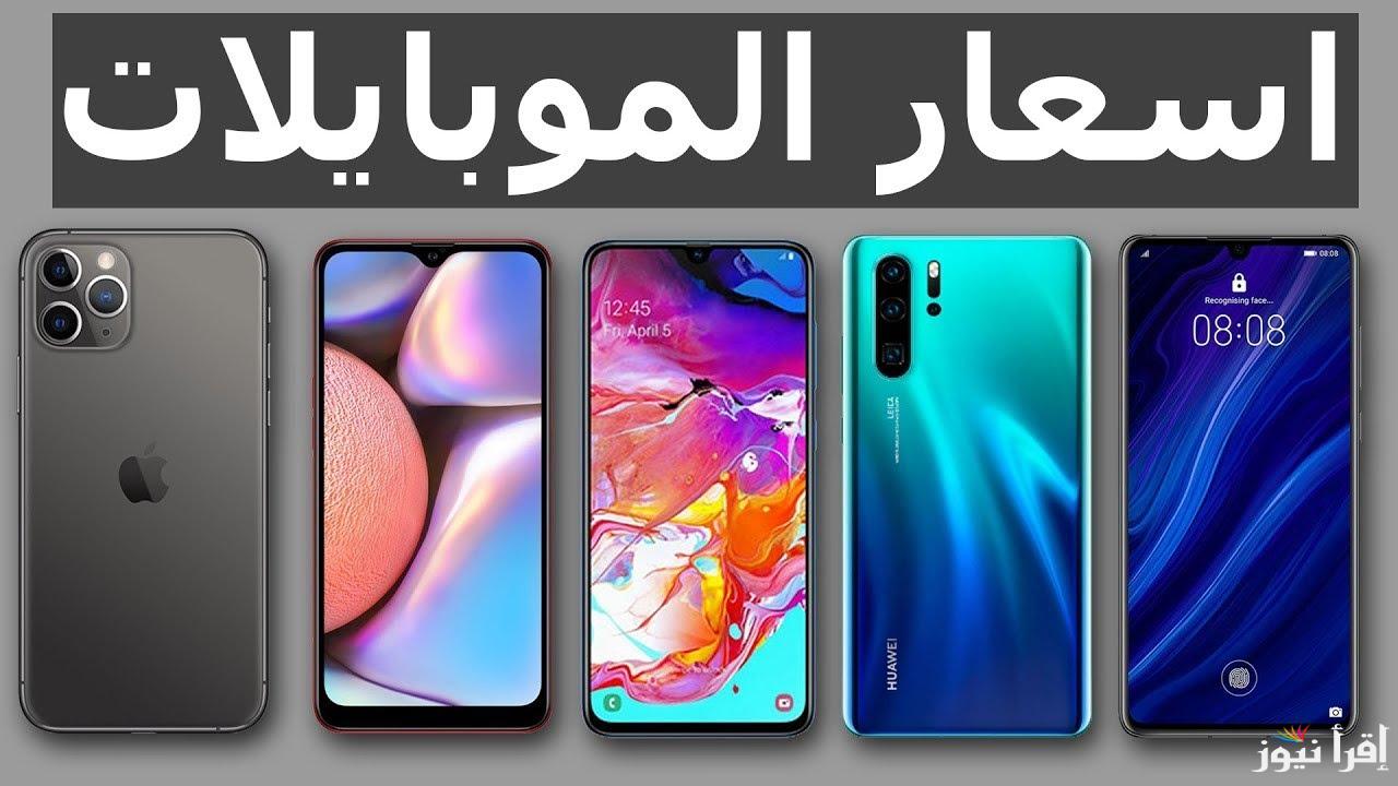 أسعار الموبايلات في سوريا 2025 سعر هاتف Samsung Galaxy A54 أسعار هواتف Infinix