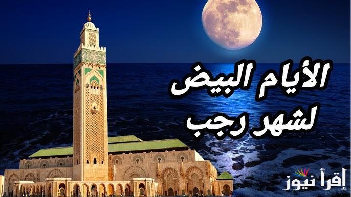 فرصة جديدة للتوبة.. ادعية شهر رجب مفاتيح الجنان 1446\2025 التي يمكن ترديدها للتقرب إلي الله