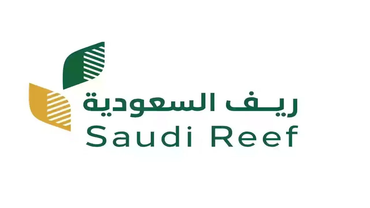 كل ما تحتاج معرفته عن استعلام دعم ريف 2025 عبر reef.gov.sa .. الشروط والخطوات