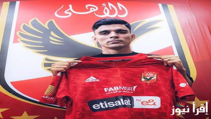 السرينة لن تتوقف⏳ | اشرف بن شرقي في الأهلي رسميا وموعد ظهور اللاعب في التتش