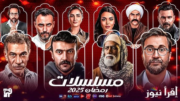 اقوي 10 مسلسلات رمضان 2025 حتي الان | دراما وكوميديا واكشن