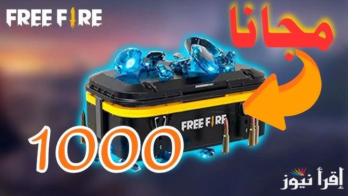 مضمونة 100% .. اكواد فري فاير مجانا 2025 Free Fire Codes كود رقصة الدخول وطريقة استبدالها عبر موقع غارينا