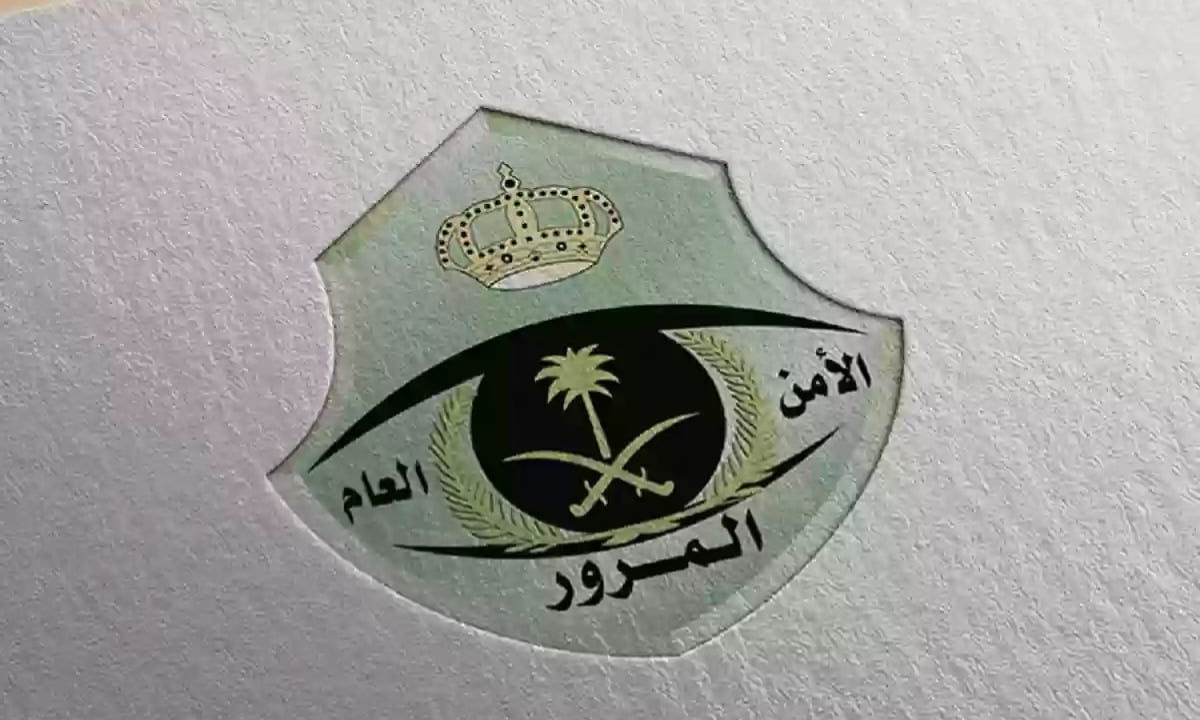 “أبشر” الاستعلام عن المخالفات المرورية 1446 برقم الهوية وكيفية دفعها بسهولة