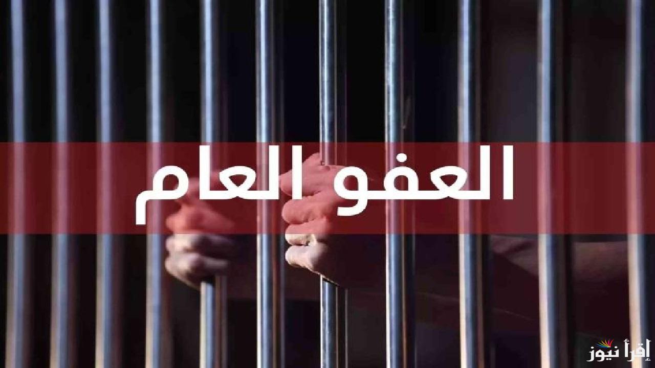 على غرار سلطنة عمان .. رسمياً فرمان ملكي بالعفو عن النزلاء بالمغرب 11 يناير 2025