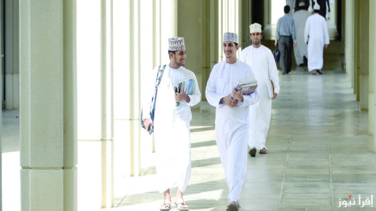 بيان رسمي من مركز القبول الموحد بسلطنة عُمان بعد إنهاء إجراءات التسجيل للعام الأكاديمي 2024/2025