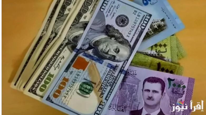 تراجع من جديد.. سعر صرف الدولار مقابل الليرة السورية اليوم السبت 18 يناير 2025