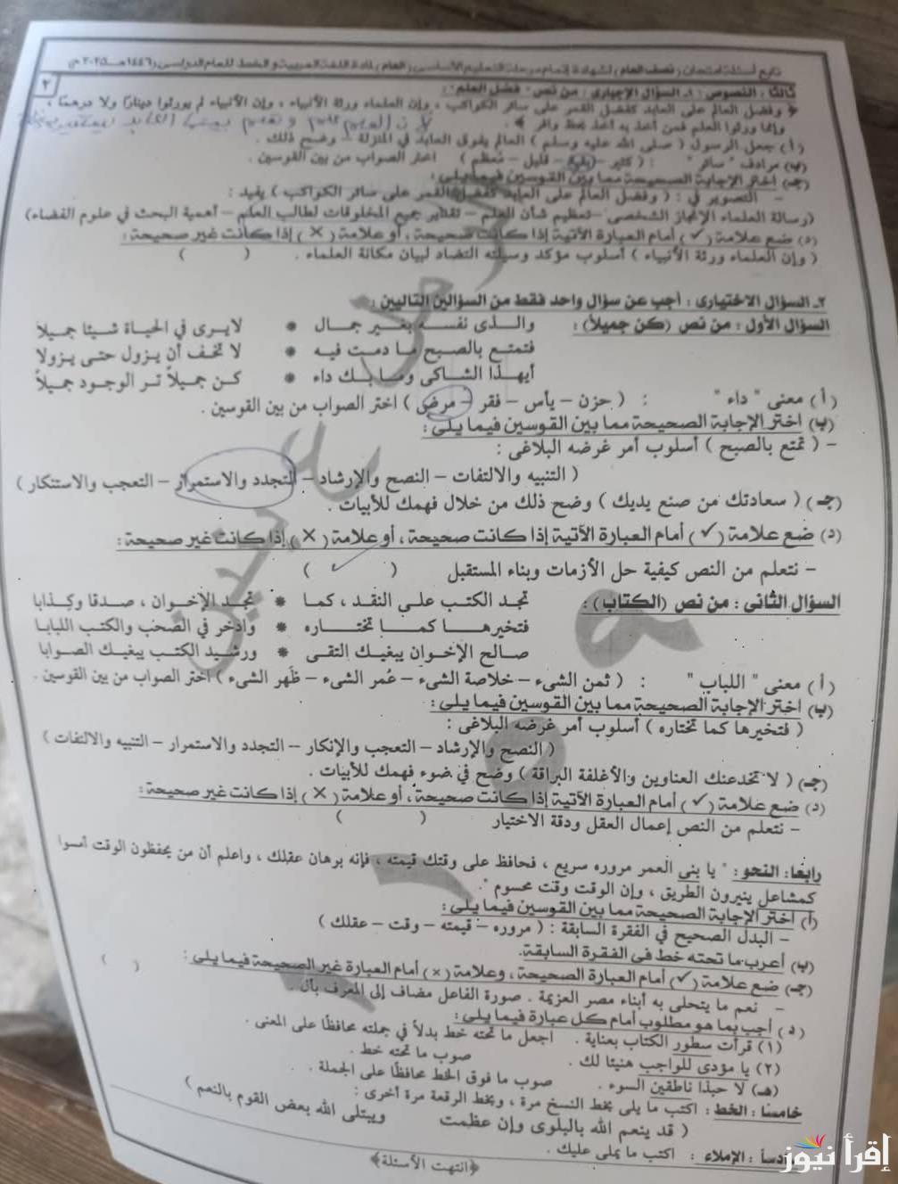 “هتقفل في العربي” نموذج اجابة امتحان العربي الشهادة الاعدادية الترم الأول 2025 محافظة الاسكندرية