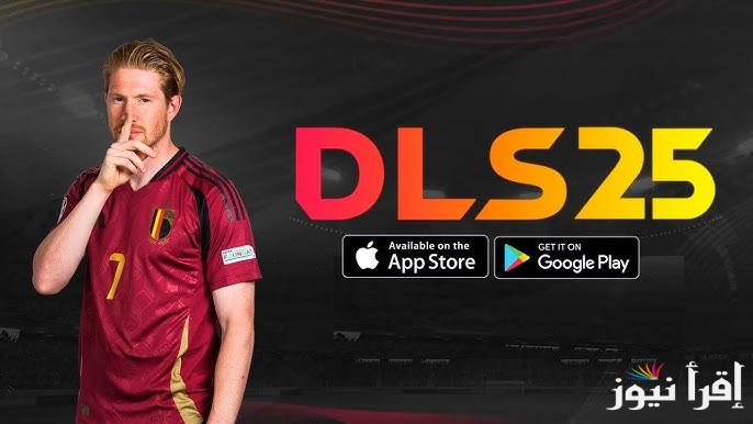 اصدار جامد Dls 25 .. تحميل تحديث Dream League Soccer دريم ليج سوكر 2025 اخر اصدار APK للاندرويد والايفون