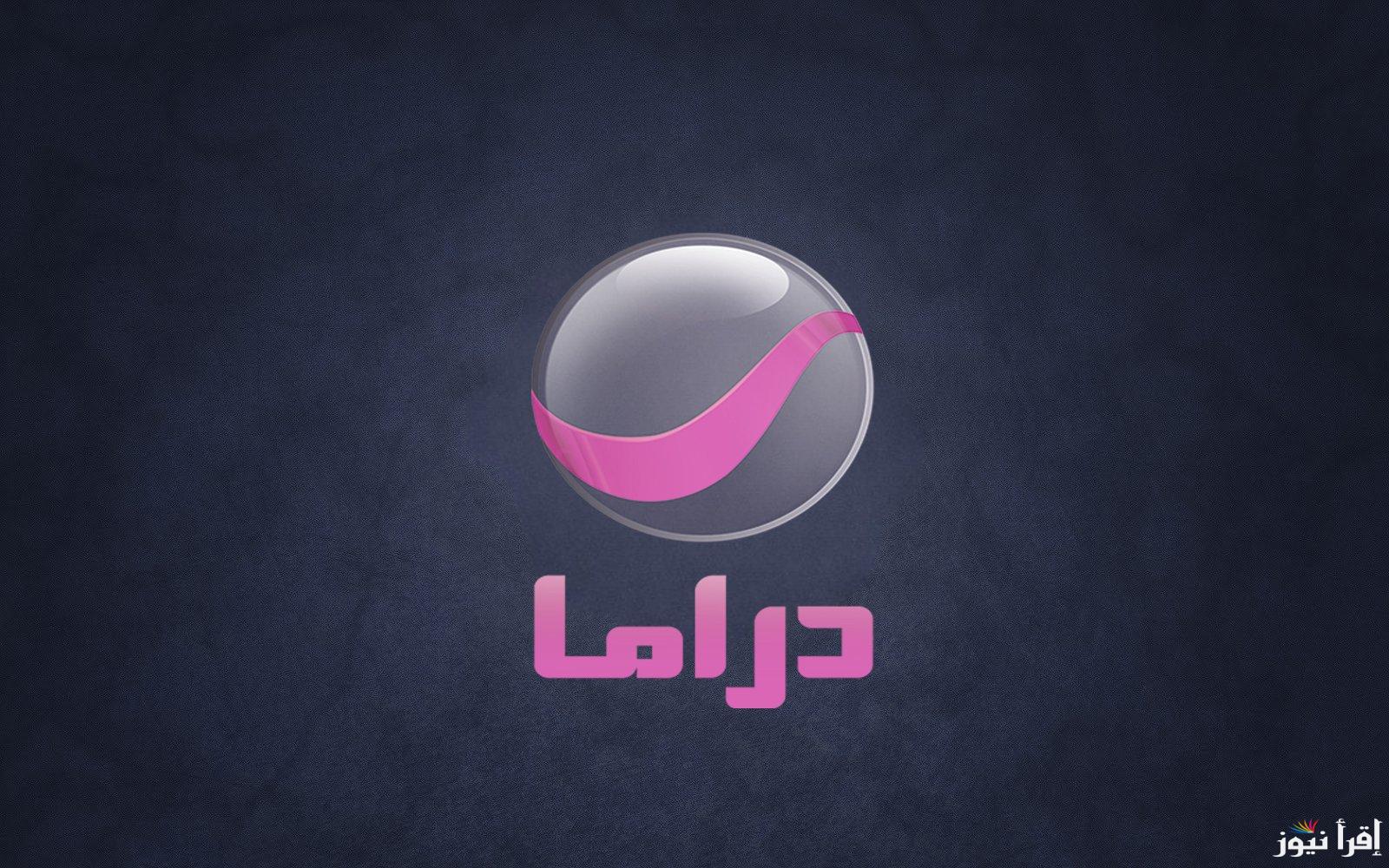 مسلسلات حصرية.. تردد قناة روتانا دراما 2025 على النايل سات وعرب سات لمشاهدة أجمل المسلسلات