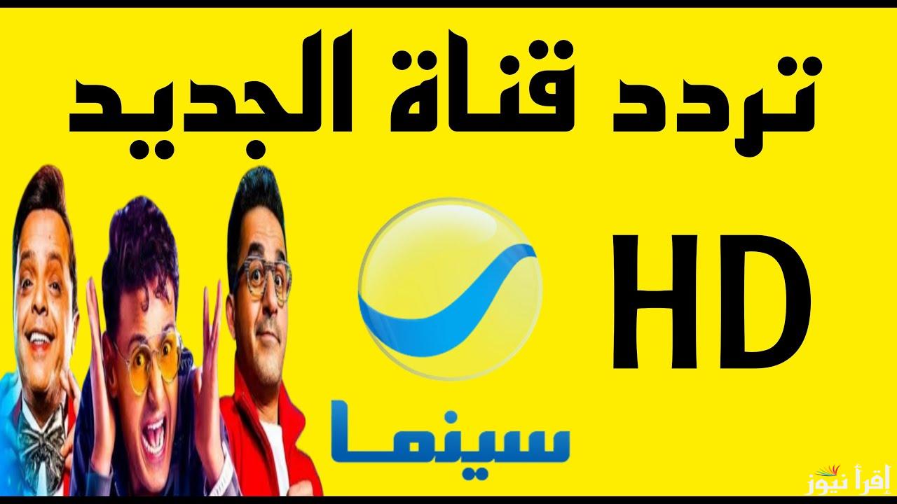 ” تابع الافلام الجديدة ” تردد قناة روتانا سينما 2025 Rotana Cinema علي القمر الصناعي نايل سات وعرب سات